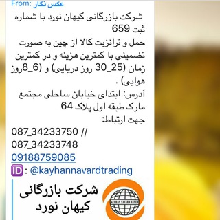 Telegram profile photo for Kayhan navard.int group.co