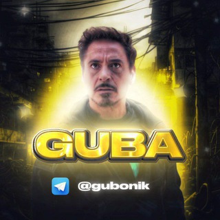 Telegram profile photo for Grow a Garden 2 & Guba