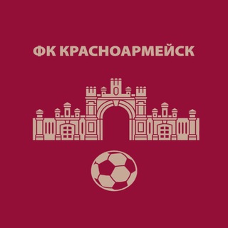 Telegram profile photo for ФК Красноармейск