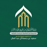 Telegram profile photo for دورة الأصبهاني (الاستفسارات)