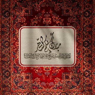 Telegram profile photo for - قرآن | صدقۿ جاريۿ 🫀.