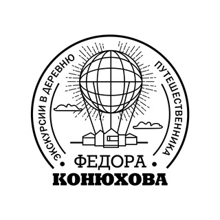 Telegram profile photo for Экскурсии в деревню Федора Конюхова