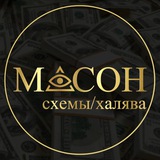 Telegram profile photo for Все проекты Масона