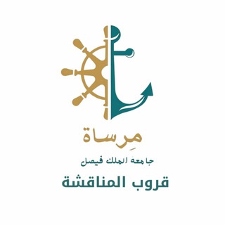 Telegram profile photo for مِرساة |جامعة الملك فيصل