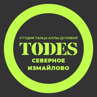 Telegram profile photo for ТОДЕС | ИЗМАЙЛОВО | ТАНЦЫ
