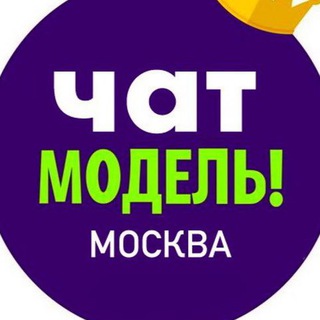 Telegram profile photo for Чат модель МСК