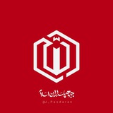 Telegram profile photo for جبهه پاسداران اسلام 🇵🇸
