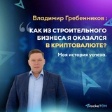 Telegram profile photo for 🇷🇺Владимир Гребенников💰 𝓟𝓻𝓸𝓫𝓲𝔃𝓷𝓮𝓼