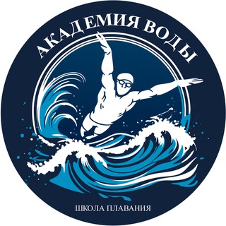 Telegram profile photo for Академия Воды, школа плавания Москва 🏊🏽♂️