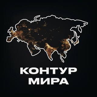 Telegram profile photo for Контур мира