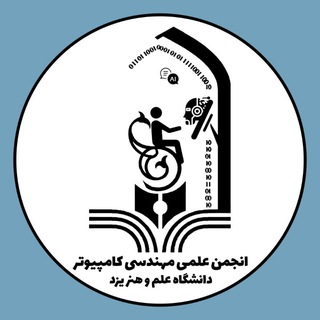 Telegram profile photo for انجمن علمی مهندسی کامپیوتر