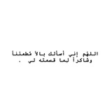 Telegram profile photo for صدقه جارية لي ولـ من احب🫂🫀