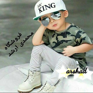 Telegram profile photo for فروشگاه محمدی ارشد
