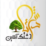 Telegram profile photo for دشتک آنلاین