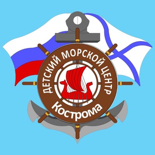 Telegram profile photo for Детский морской центр | Кострома