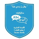 Telegram profile photo for اللجنة العلمية ترجمة مستوى أول