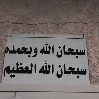 Telegram profile photo for صدقه جارية