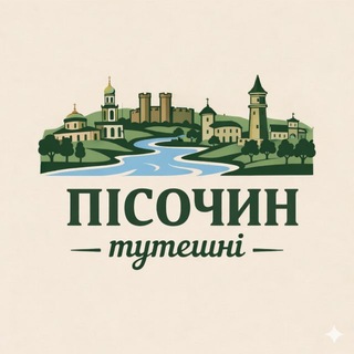 Telegram profile photo for Пісочин Люботин Дергачі Тутешні