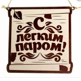 Telegram profile photo for Сауна Озинки