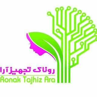 Telegram profile photo for روناک تجهیز آرا تولید کننده تجهیزات پوست