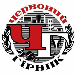 Telegram profile photo for Червоний Гірник. Новини. Кривий Ріг
