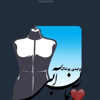 Telegram profile photo for تولیدی پوشاک آسمان آبی