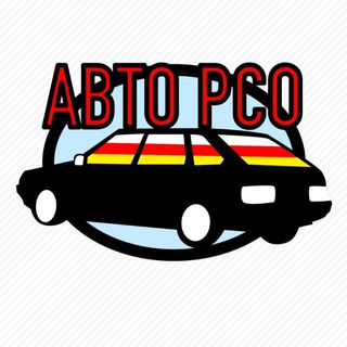 Telegram profile photo for АВТО РСО