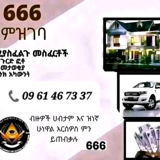 Telegram profile photo for መርጌታ ጌታቸው