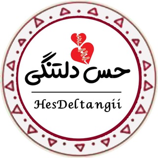 Telegram profile photo for حس دلتنگی