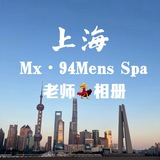 Telegram profile photo for 上海Mx·Mens相册