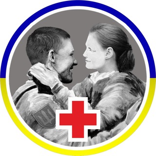 Telegram profile photo for Будем жить: первая мед. помощь на фронте