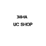 Telegram profile photo for зима UC SHOP