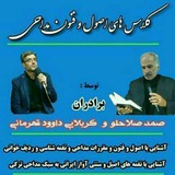 Telegram profile photo for مکتب مداحان