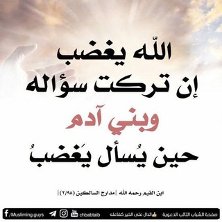 Telegram profile photo for حسان برد _ أبو عمر _