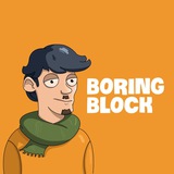 Telegram profile photo for Boring Block Channel
