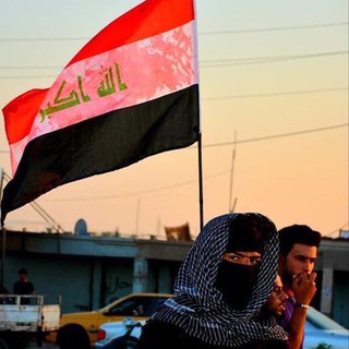 Telegram profile photo for مظاهرات العراق 🇮🇶🇮🇶✌🏻✌🏻