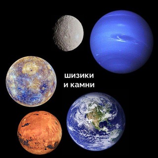 Telegram profile photo for шизики и камни