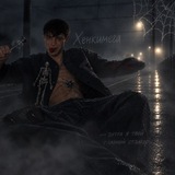 Telegram profile photo for хенкимега🕷️