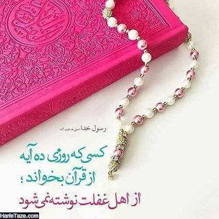 Telegram profile photo for ❤کانال آرامش با الله❤