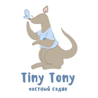 Telegram profile photo for TINY TONY – ДОМАШНИЙ САДИК