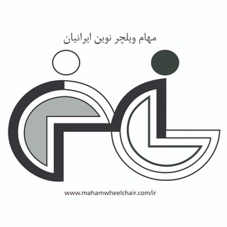 Telegram profile photo for Maham_wheelchair novin iranian