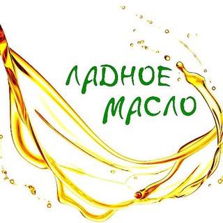Telegram profile photo for Сыродавленное масло "Ладное масло"