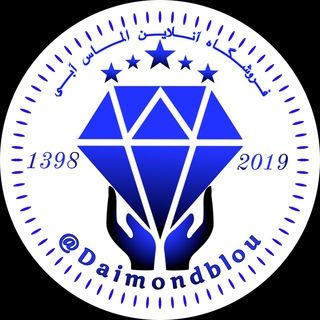 Telegram profile photo for فروشگاه آنلاین الماس آبی💎