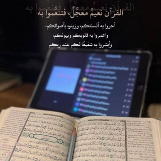 Telegram profile photo for طَريق الهُــدَىٰ •|♥️✨
