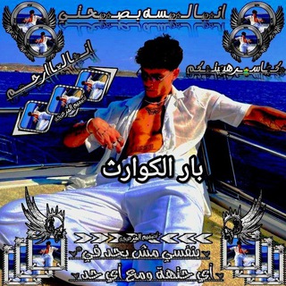 Telegram profile photo for قنات اثبات تيم الكوارث