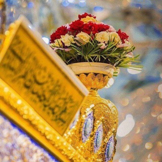 Telegram profile photo for ايات قرأنيه احاديث :ادعيه اذكار اهل البيت 🖤