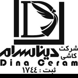 Telegram profile photo for کانال شرکت کاشی دیناسرام میبد