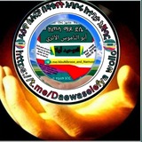Telegram profile photo for ♨️♨️🎤🎤🎤ደዓዋ ሰለፍያ 🔻በዛቁናት➝አባቦሩ🔻 ከተንታ አጅባር