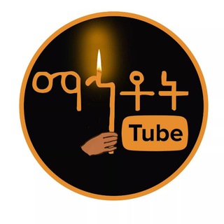Telegram profile photo for ማኅቶት ቲዩብ - Mahtot Tube