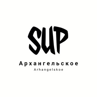 Telegram profile photo for SUP Архангельское
